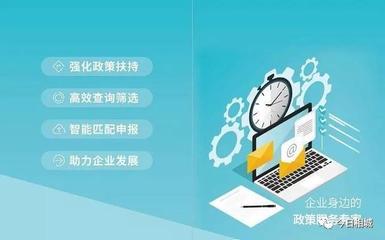 政策福利那么多，我到底符合哪一條？莫急，相城企業網絡技術服務指南